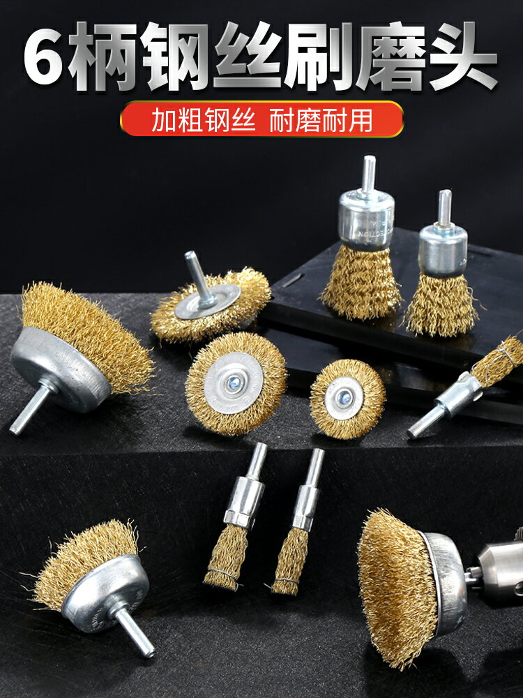 電動角磨機鋼絲刷頭碗型平行打磨頭除銹神器不銹鋼拋光輪木工工具