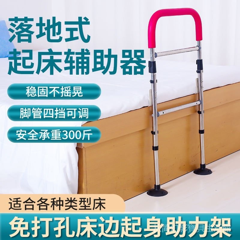 開新款加厚不鏽鋼人起身輔助器床邊扶手防摔神器床上助力架 BIRK