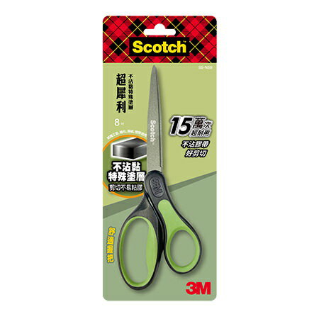 3M Scotch 鈦金屬不沾黏事務剪刀8吋SS-NS8【領券滿額再折千8/31止】