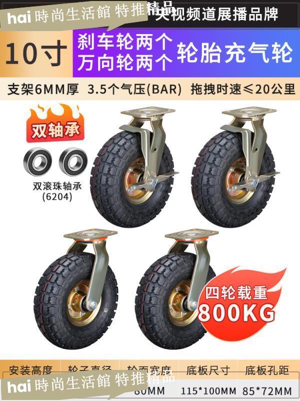 腳輪 萬向輪 滑輪 正新輪胎充氣萬向輪手推車平板車打氣腳輪拖拽牽引沖氣萬象輪輪子