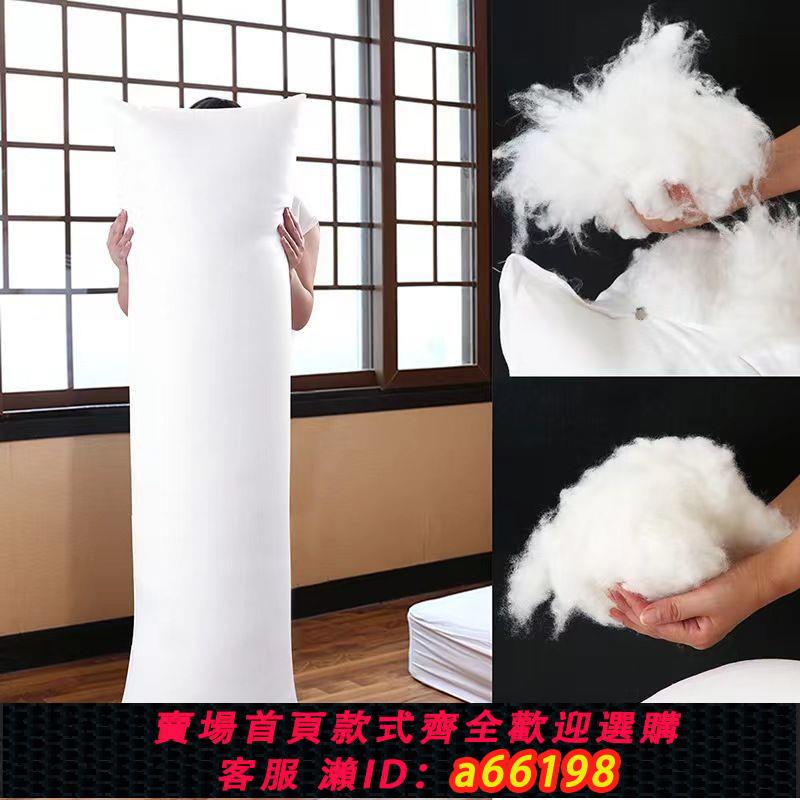 【臺灣公司 可開發票】50x160pp高彈棉150加重羽絨棉雲上七孔棉長枕芯動漫等身抱枕枕芯
