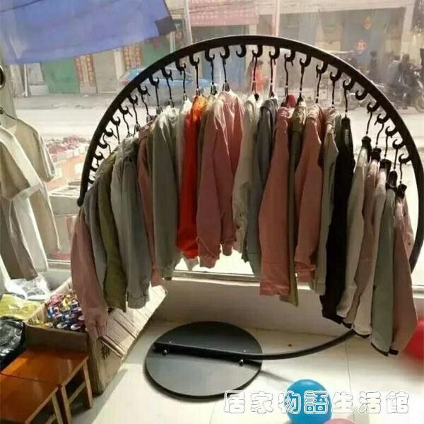 創意鐵藝衣帽架落地掛衣服架室內簡約時尚掛衣架服裝展示架落地式 樂購生活百貨