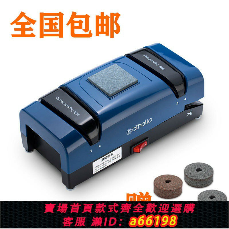 【臺灣公司 可開發票】德國快速電動磨刀器家用菜刀剪刀磨刀神器石廚房多功能商用全自動