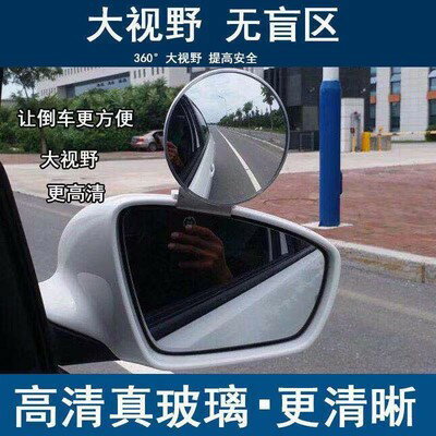 教練車輔助后視鏡汽車倒車盲點副鏡高清可調360度廣角輔助小圓鏡