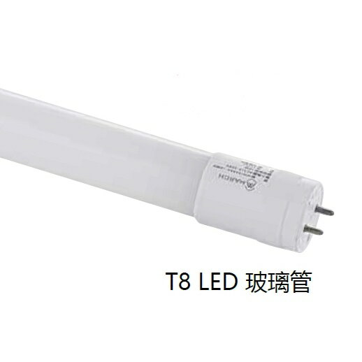 MARCH T8 LED 燈管 4尺 20W 3000K 4000K 6000K 110-220V 取代傳統日光燈管