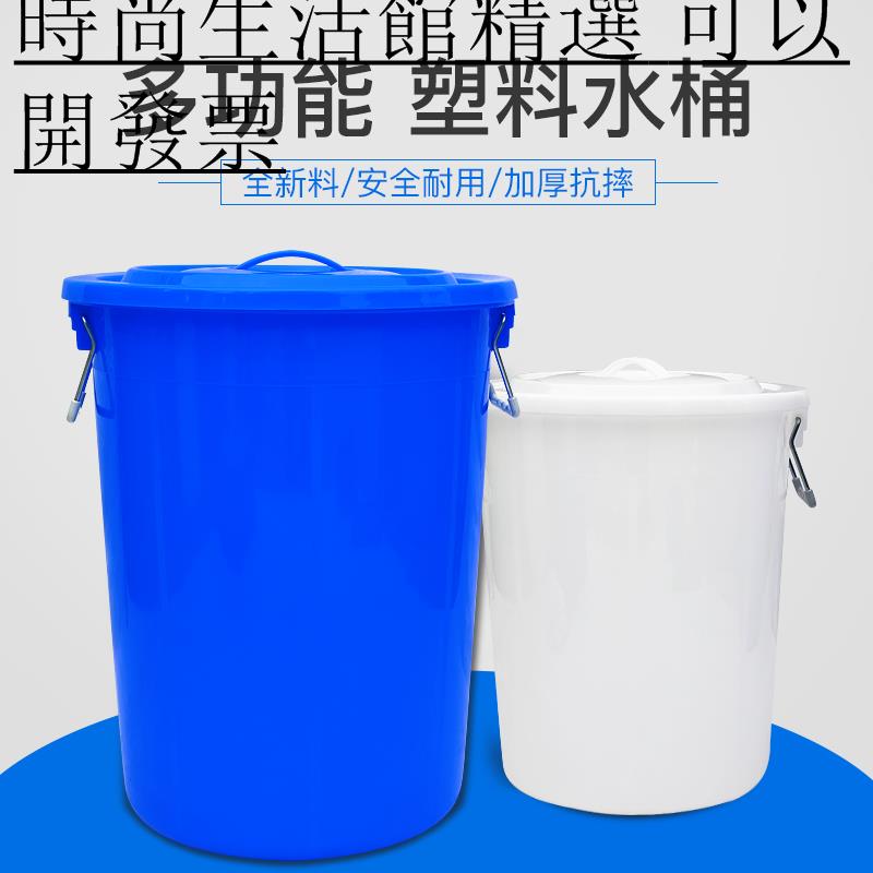 大碼加厚塑料水桶家用帶蓋大容量儲水消毒發酵桶戶外垃圾桶
