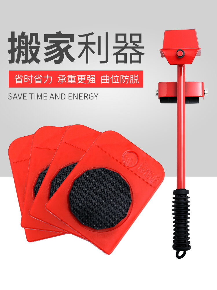 搬家工具搬家利器多功能重物移床利器移動底座家用傢俱移動神器
