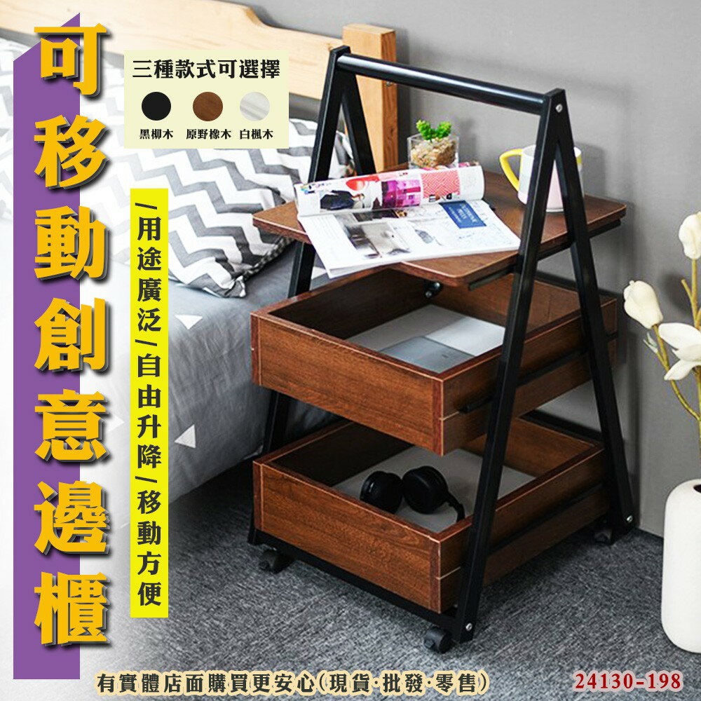 【現貨】收納櫃 置物櫃 可移動創意邊櫃 置物架 收納架 滾輪 三層架 書架 層架 邊桌 柚柚的店