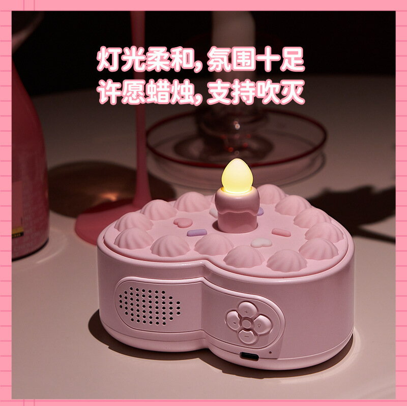 免運 可開票 快速出貨 愛心蛋糕小夜燈無線藍牙音響生日禮物家用臥室床頭音樂氛圍燈音箱