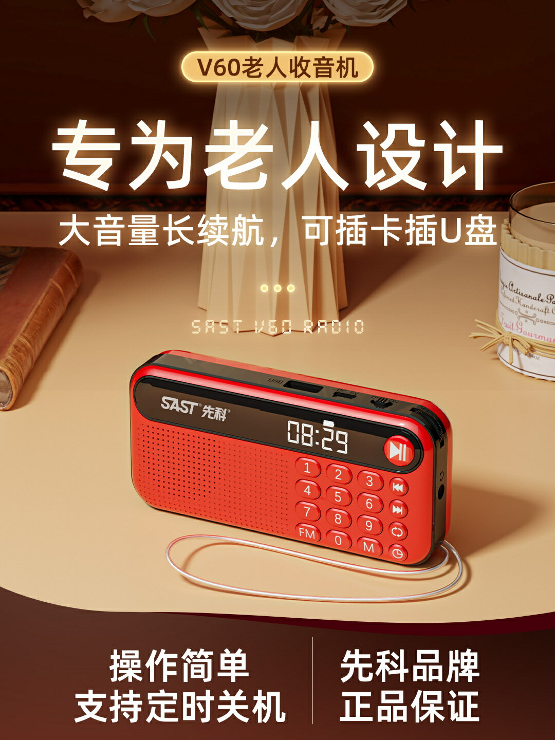 【千羽家居】先科收音機老人專用老年播放器戲曲音樂隨身聽插卡小音響2024新款