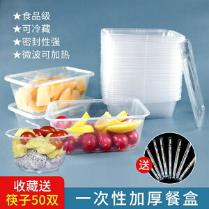 .一次性碗筷子套裝加厚環保無毒圓形帶蓋商用打包盒外賣快餐便當