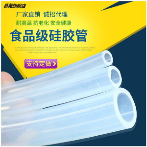 硅膠管軟管 食品級水管 硅橡膠管 耐高溫 2mm-25mm整卷硅膠管