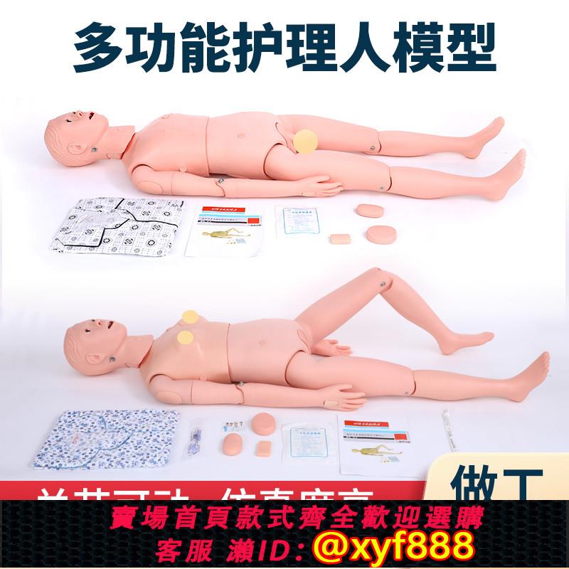 {可打統編 保固一年}多功能護理人模型醫學假人護士練習操作教學模特模擬人體模型男女