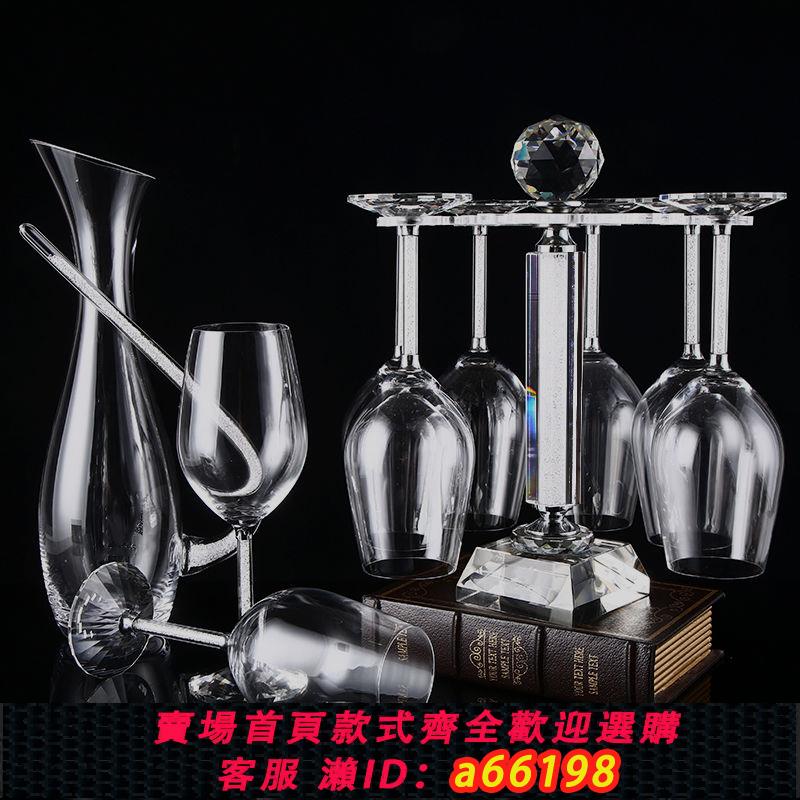 【臺灣公司 可開發票】奢華高檔家用水晶玻璃紅酒杯子套裝一整套填鉆醒酒器旋轉杯架婚慶