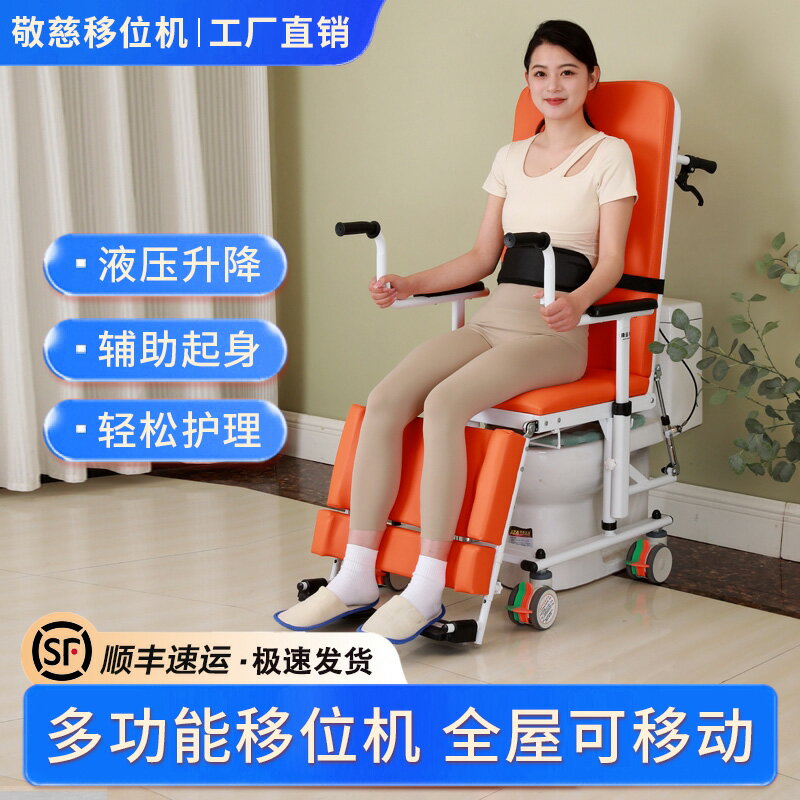 【臺灣公司 可開發票】家用免抱起移位機癱瘓病人移位器輪椅帶坐便老人起身長期臥床神器