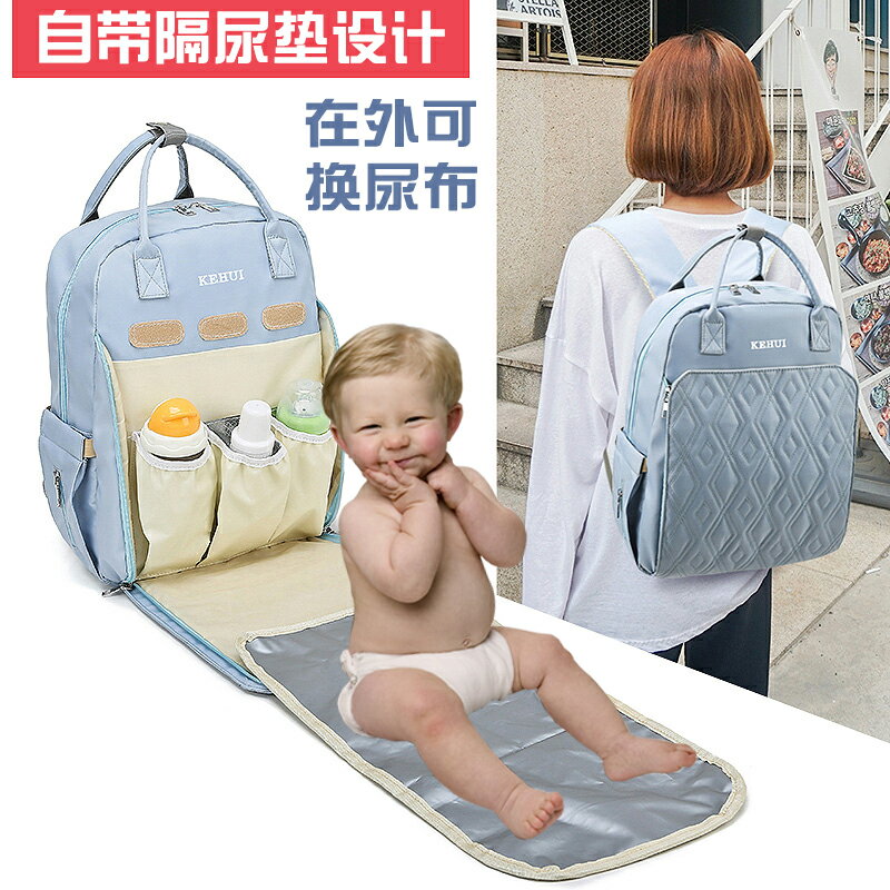 媽咪包時尚輕便寶媽帶娃出門背包嬰兒外出大容量媽媽母嬰雙肩包 嬰兒床包 嬰兒車掛包 全館免運