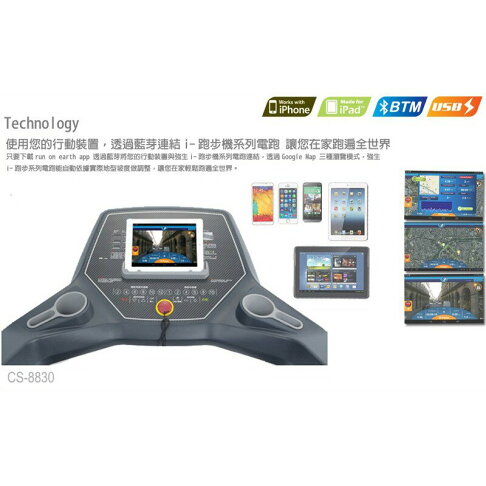 本島免運到府安裝 強生 CS-8830 電動 跑步機 電動跑步機 台灣製造 贈跑步機專用地墊【大自在運動休閒精品店】 2