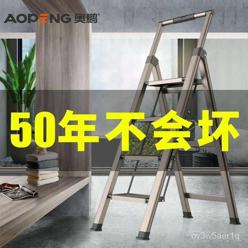 開立發票 免運傢用折疊加厚人字梯 鋁閤金梯子 收縮樓梯 工具梯 鋁梯 梯子 工程梯 伸縮梯 折疊梯 人字梯 折疊梯 步梯 閣樓梯 梯