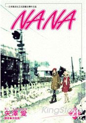 NANA21 | 拾書所