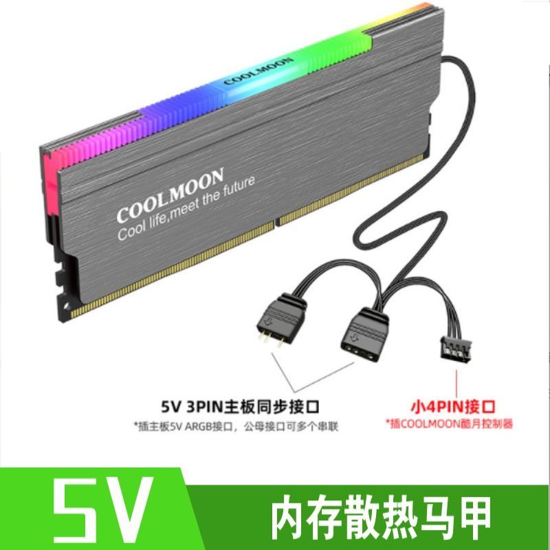 發光記憶體條散熱馬甲RGB裝飾燈發光相容DDR3/4臺式機箱電腦散熱片【北歐家居生活】