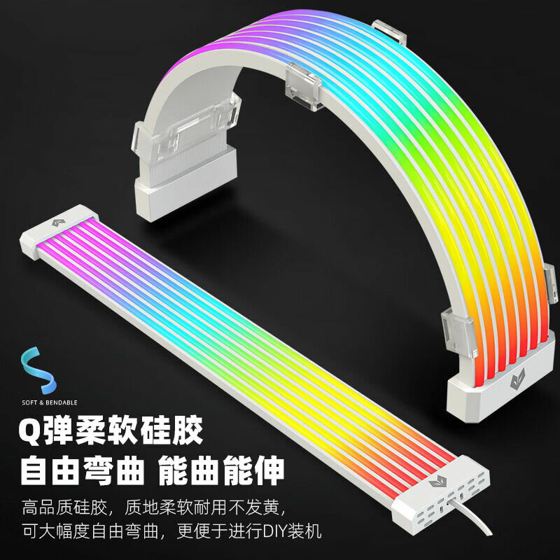 酷月AL300/200霓虹線發光板ARGB燈條8Pin顯示卡24Pin電腦裝飾rgb【北歐家居生活】