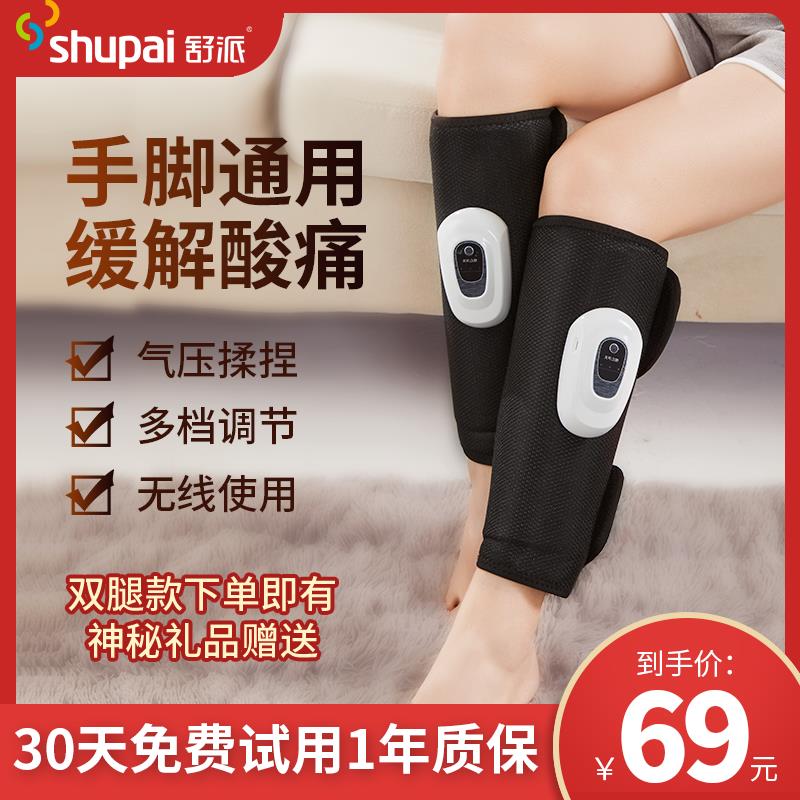 【臺灣公司 可開發票】腿部按摩器護腿瘦腿神器捏腿小腿大腿靜脈手臂曲張經絡疏通電動儀