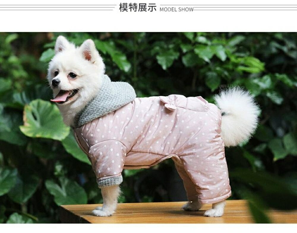 寵物冬衣 吉米娃娃狗狗衣服加厚裝棉衣四腳衣女泰迪法牛雪納瑞小型犬服飾 瑪麗蘇