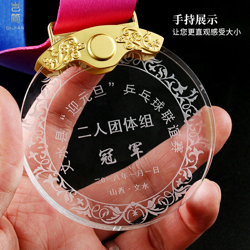 獎牌開模定做金屬獎牌水晶掛牌製作馬拉松學校運動會優秀金牌定製