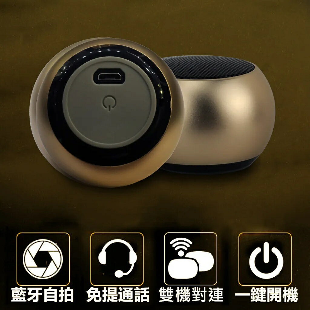 M8TWS藍牙音箱【緣屋百貨】天天出貨 小鋼炮 藍芽喇叭 迷你藍牙喇叭音響 重低音炮 小音箱 戶外音響 電腦喇叭 3