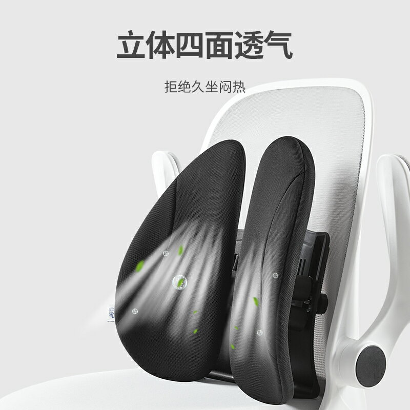 佳奧人體工學辦公室靠墊護腰腰靠靠枕神器腰墊腰椎墊電腦座椅靠背 全館免運