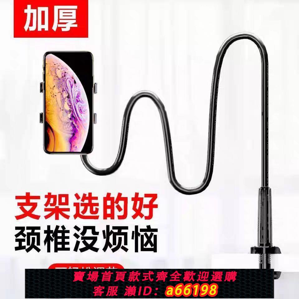 【臺灣公司 可開發票】手機懶人支架碳素合金加粗床頭看電視ipad平板床上通用桌面宿舍