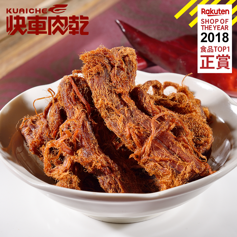 【快車肉乾】A193 微辣大肉條 - 超值分享包 (215g/包)★7-11取貨299元免運 2