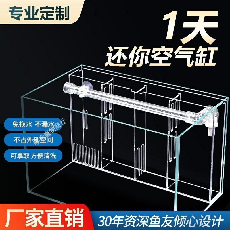 魚缸過濾器 亞克力 雨淋側濾背濾盒 增氧靜音 迴圈三合一滴流盒