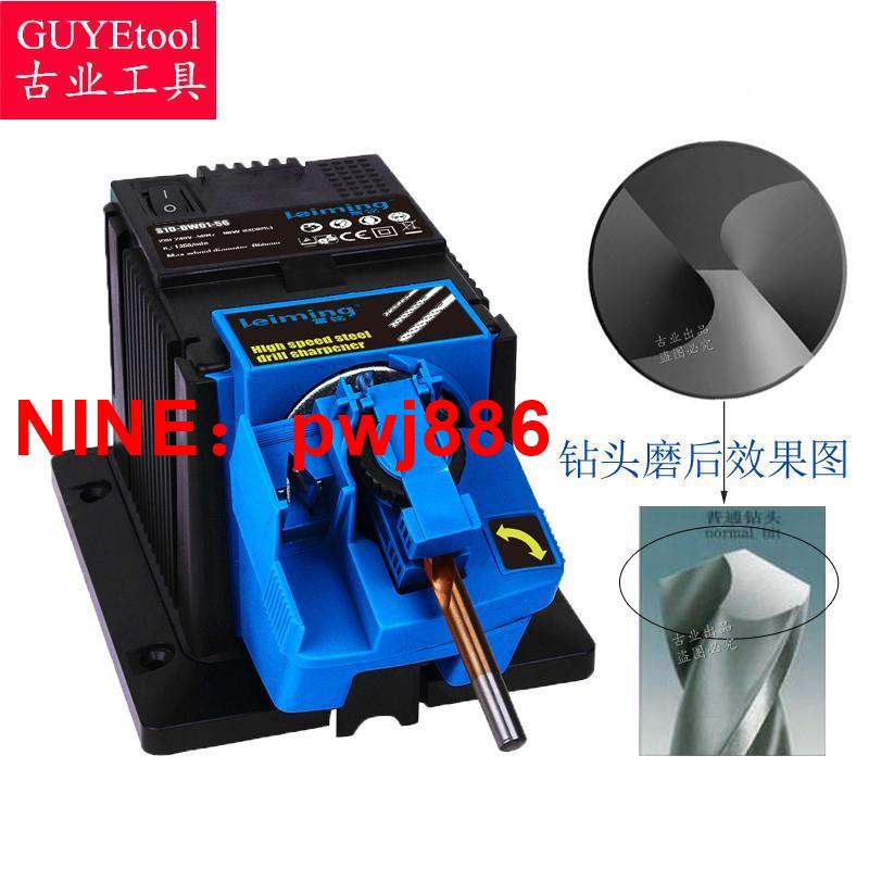 [臺灣公司貨 可開發票]微型電動麻花鉆磨鉆頭機 麻花鉆頭研磨機 多功能砂輪磨刀機磨鉆機