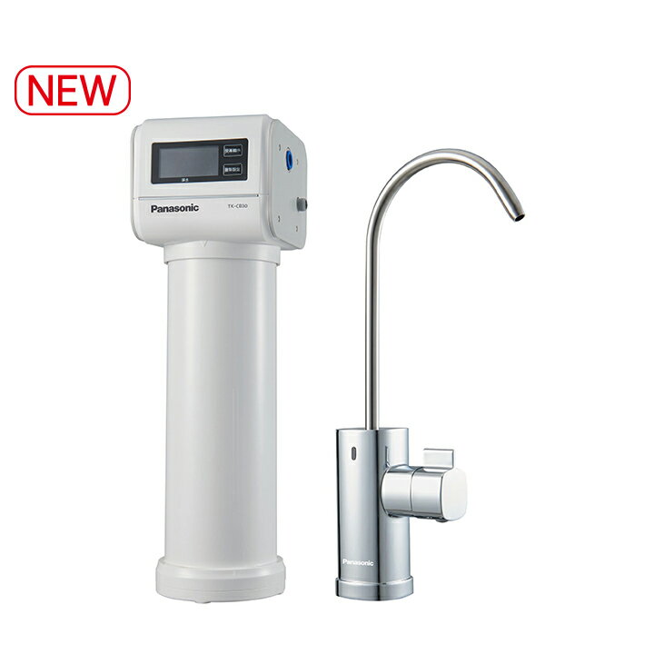 【Panasonic】 櫥下型淨水器 (TK-CB30)