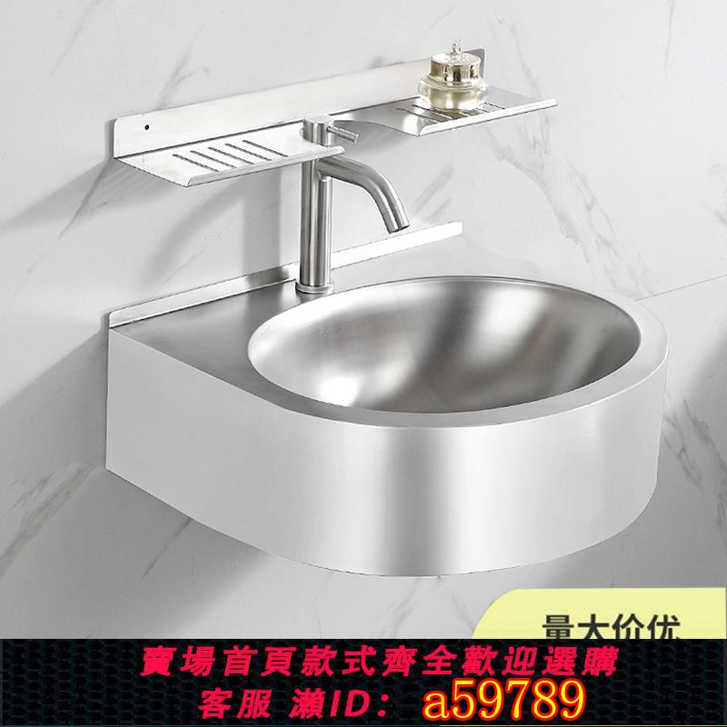 【台灣公司 可打統編】304不銹鋼洗手盆壁掛式簡易洗臉盆臺盆陽臺家用戶外掛墻上洗手池