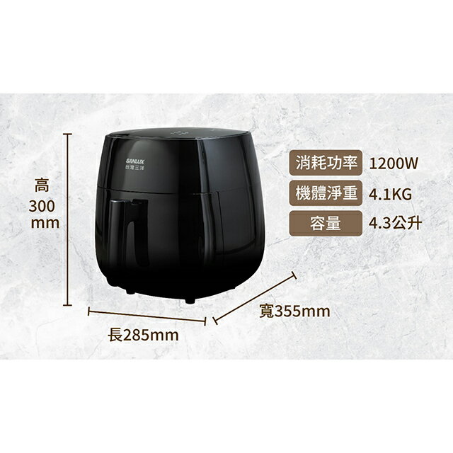 SANLUX台灣三洋SK-F830氣炸鍋(4.3L) 8
