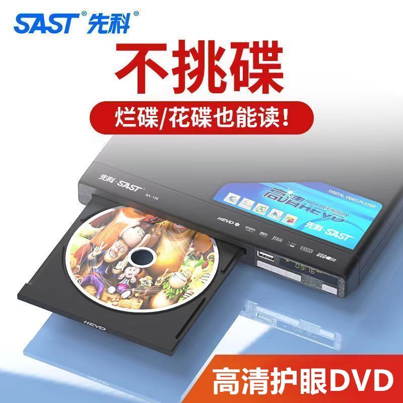 d影碟機cd播放器家用多功能vcd電視唱片機mp3光碟碟片機
