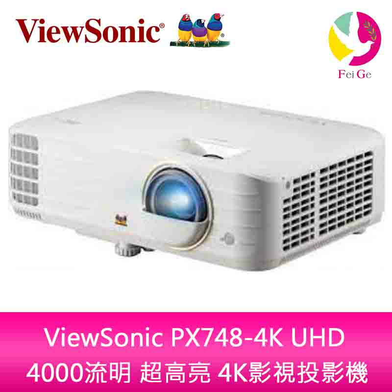 ViewSonic PX748-4K UHD 4000流明 超高亮 4K影視投影機 保固4年【APP下單4%點數回饋】