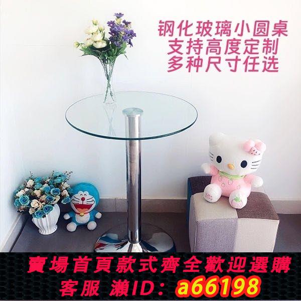 【臺灣公司 可開發票】圓桌鋼化玻璃升降圓形洽談休閑咖啡茶幾酒吧展會陽臺桌子小圓桌