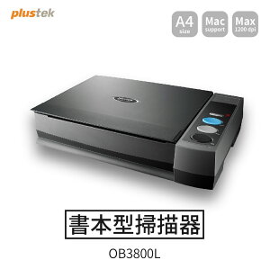 【哇哇蛙】Plustek A4書本掃描器 OB3800L 辦公 居家 事務機器 專業器材
