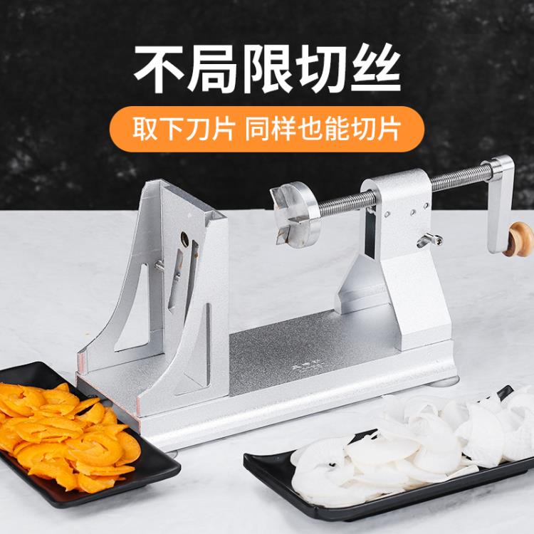 鋁合金多功能刨絲器絞菜機商用手搖刨絲器土豆蘿卜旋切機廚房神器【摩可美家】