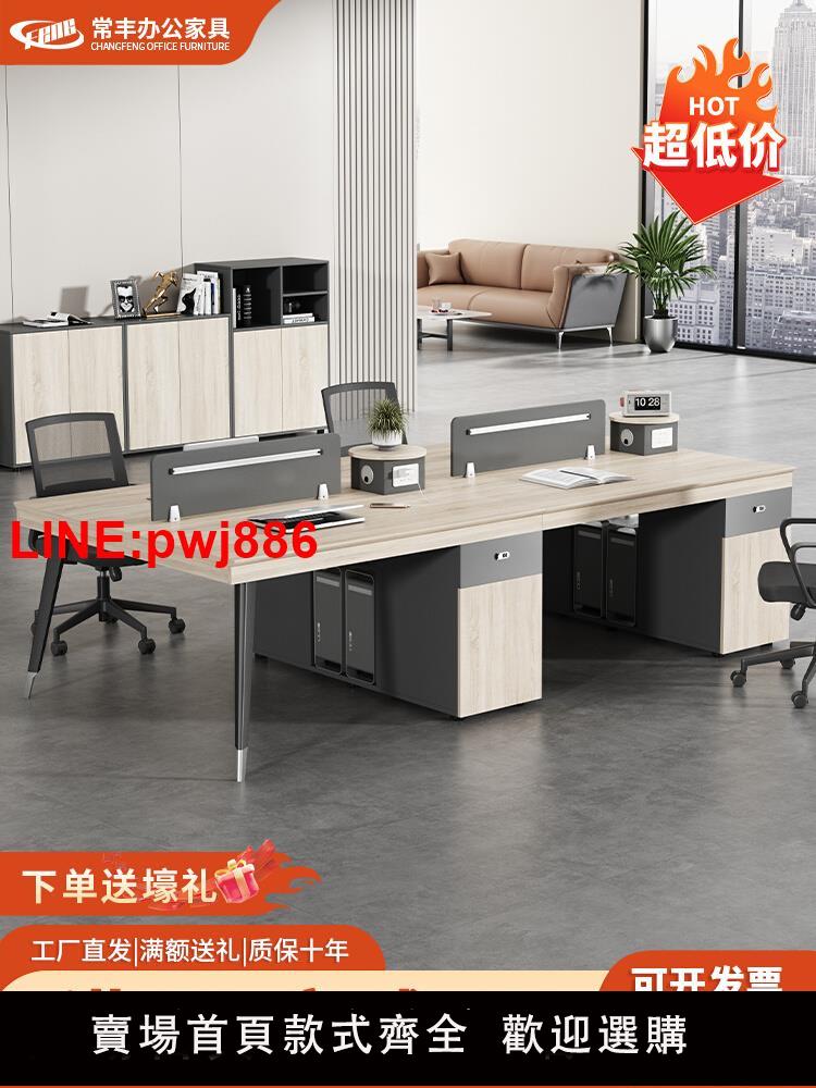 {臺灣公司 可開發票}職員辦公桌員工位簡約現代屏風四4雙人位6辦公室傢俱工位桌椅組合