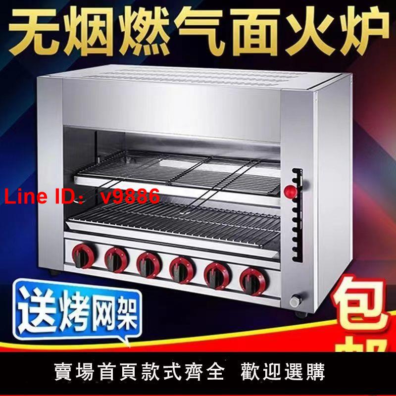 【臺灣公司 超低價】商用電熱升降面火爐烤魚爐日式烤箱生蠔大骨髓烤豬蹄肉串無煙烤機