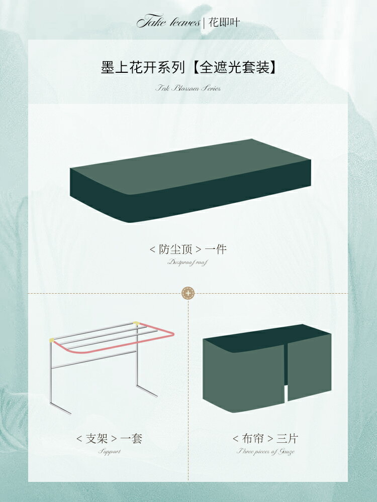 【可打統編 超低價】花即葉 美式覆古床簾宿舍上下鋪強遮光u型軌道大學生寢室窗簾蚊帳 0
