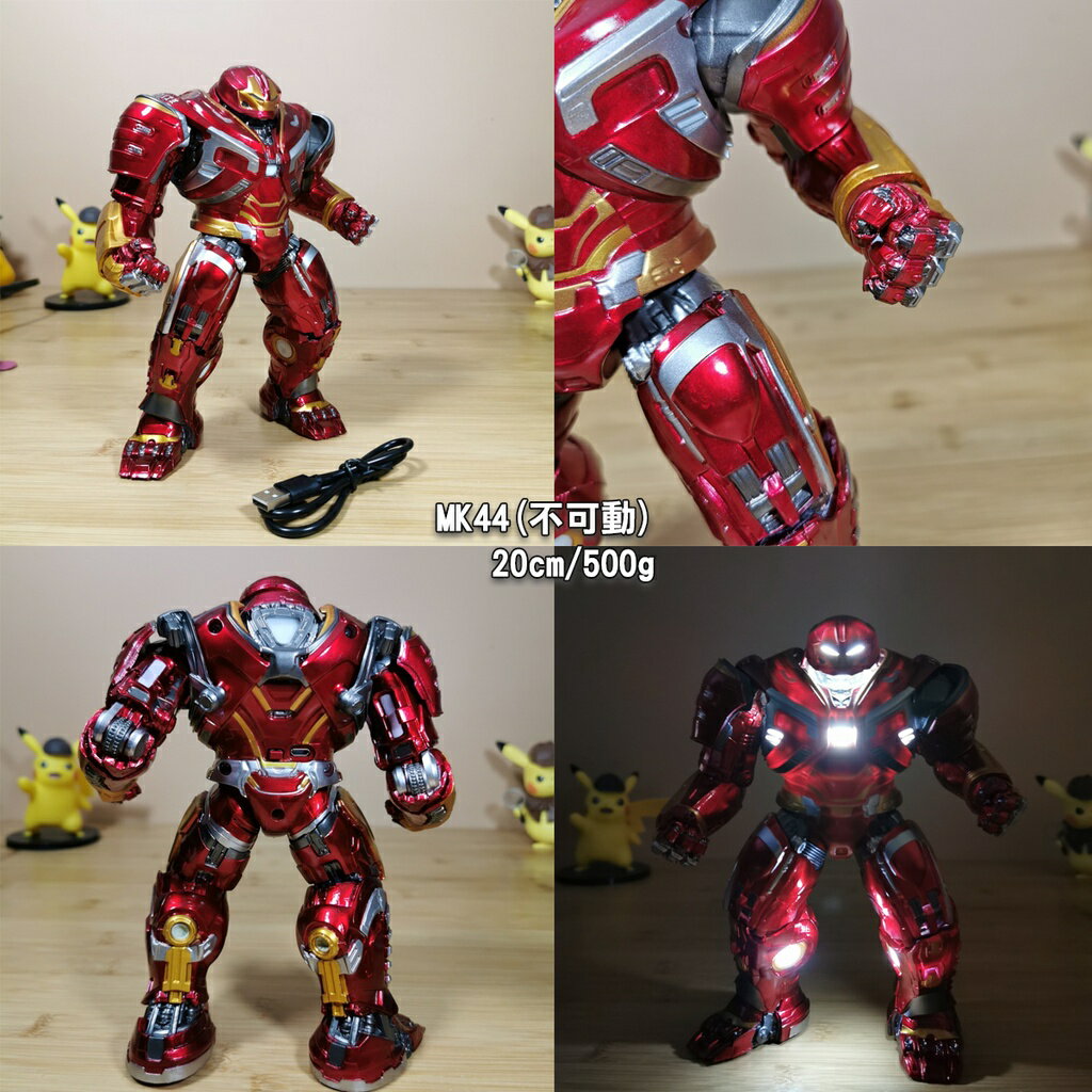 ISONA 20公分正版漫威公仔 復仇者聯盟公仔 鋼鐵人公仔 MK44反浩克 裝甲 鋼鐵人可動版人偶公仔 眼睛胸口可發光 8