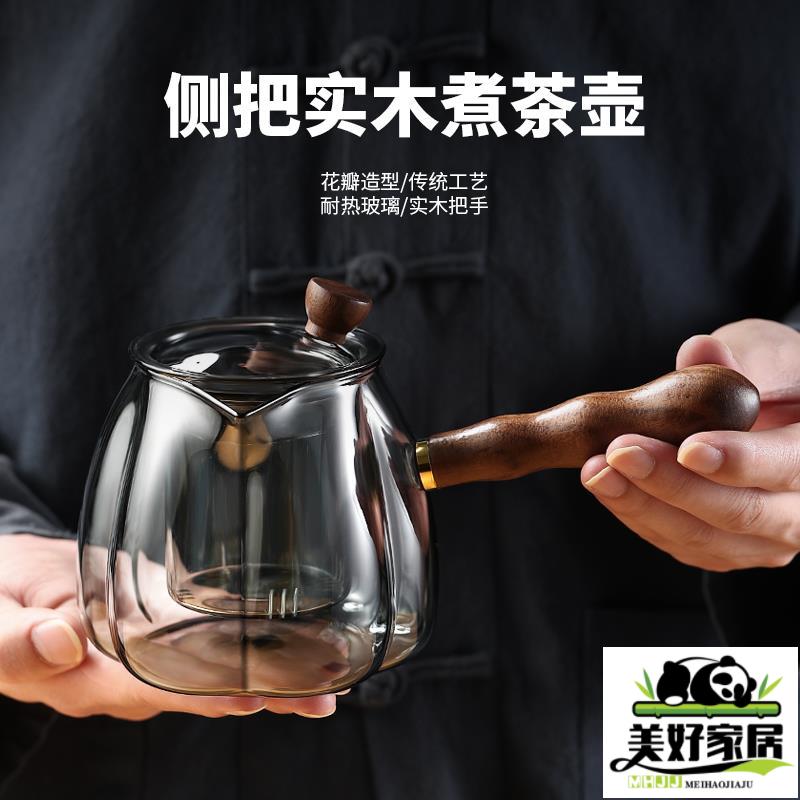 【良品舎】全館免運 開發票 保售後 茶具 茶壺 玻璃茶壺耐高溫過濾泡茶壺家用電陶爐煮茶壺單壺側把功夫茶具套裝