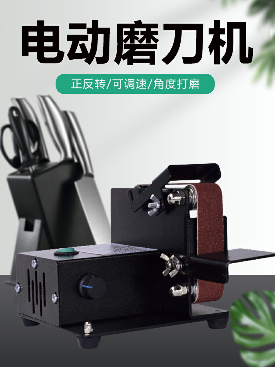磨刀機全自動小型家用電動磨刀器商用磨剪刀專用工具磨刀神器電動 交換禮物