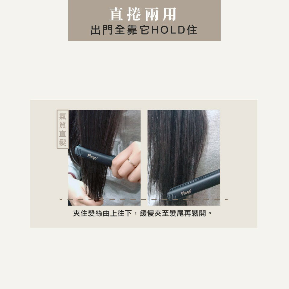 【PINGO台灣品工】M2 拒絕重力迷你離子夾 7