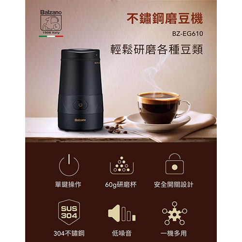 BALZANO 電動不鏽鋼磨豆機 BZ-EG610【愛買】 3
